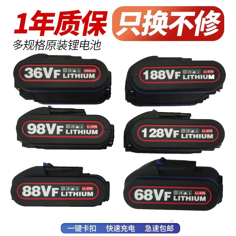锂电池98VF48VF36vf大容量耐用通用充电钻手枪钻充电器适配螺丝刀