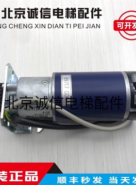 通力门机马达/ 89717G06/G08 全新KM903375G04/903370G04电梯配件