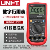 E数显多用表电压电阻测量表 优利德数字高精度万用表UT61A