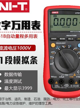 优利德数字高精度万用表UT61A B C D E数显多用表电压电阻测量表