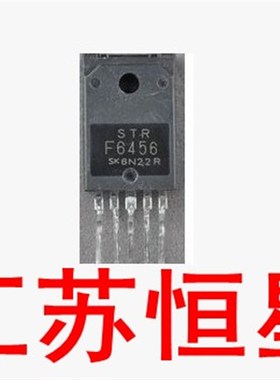 拆机 原装 STRF6456  电源模块集成电路