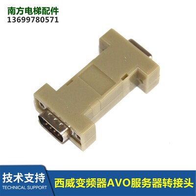 电梯配件西威变频器AVO3130/3075/AVY3/AVGL1150 R-AVO转接头TT