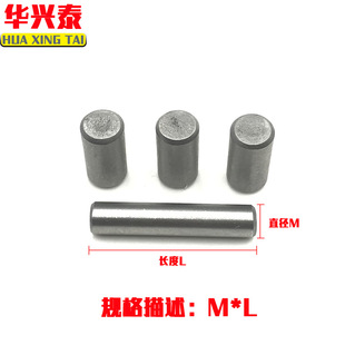定位销 固定销 实心销子M10M12M14M16M20 销钉 GB119A3本色圆柱销