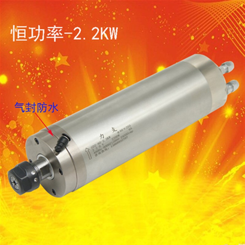 力支主轴电机,2.2KW雕刻机电主轴电机 高速电机 模具主轴 多功能
