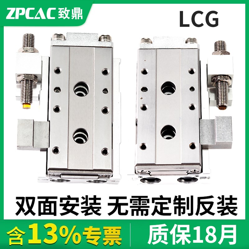 气动线性滑台气缸LCG6/8/12/16/20/25对称反装直线导轨附件替CKD