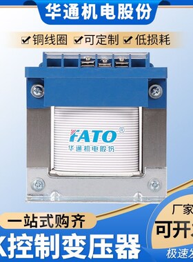 华通BK控制变压器380v变220V隔离机床变压器220v转110V36V24V12V