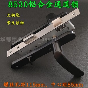 8530断桥铝门插芯式执手门锁 过道通道门无锁芯孔带反锁平开门锁