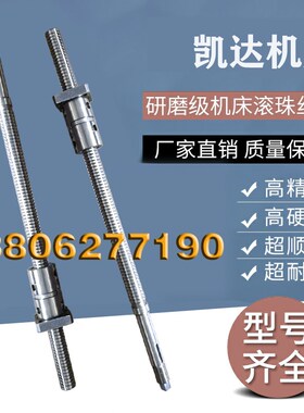 凯达数控机床丝杆ck6146 6150 6156 6166车床中托拖板X轴滚珠丝杠