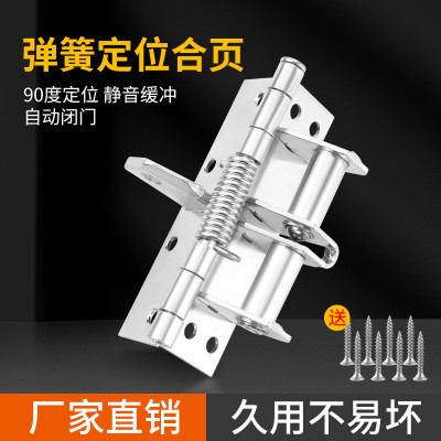 多功能闭门器自动关门合页4寸缓冲装置弹簧隐形铰链90度直角定位