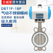 气动四氟蝶阀 D671F 气动对夹蝶阀 全不锈钢气动蝶阀 DN125 16P