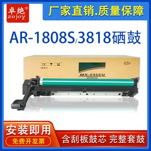 2008D 3818 夏普MX235CU套鼓AR1808S 2308N M210D硒鼓 4020 4818
