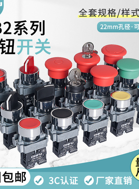 自复位开关按钮XB2-BA31一开一闭两常开启动停止自锁带灯XB2按钮