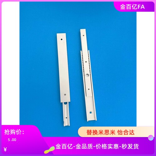 导209/210滑轨SAR310/320/330/340/350/207/206/250/240/230/220