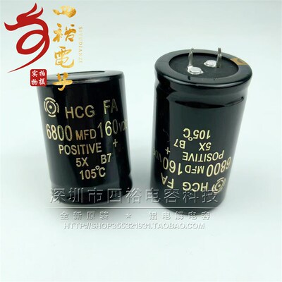全新日本进口电解电容器 160V6800UF 35X60 35x70 代替 125v 100v
