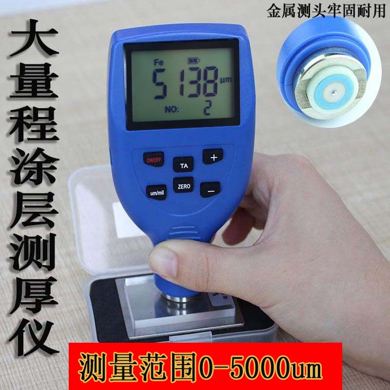 东如DR5000S油漆漆膜测厚仪防腐防火涂层测厚仪3PE防腐涂层0-5mm