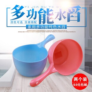 家用钢化型塑料水舀子带把厨房水勺宝宝沐浴洗澡水瓢 9.9元 2个