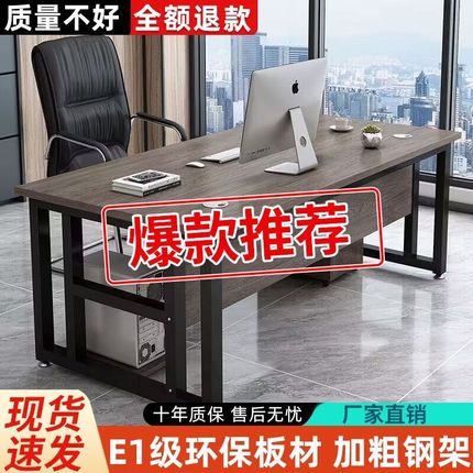 电脑桌台式家用办公桌办公室桌子工作台简约现代简易学生学习书桌