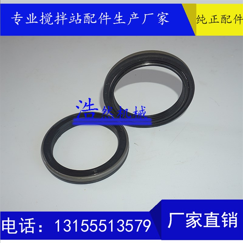 三一/中联/仕高玛减速机铁壳油封 搅拌机铁壳油封 高速旋转轴封