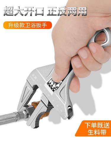 多功能扳手卫浴水暖水龙头下水管活动开口板子大专用工具安装