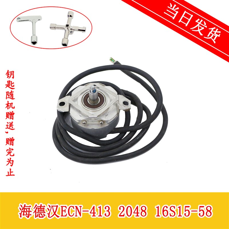 蒂森电梯配件 主机编码器海德汉 ECN413 2048 16S15-58/现货出售