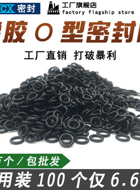 丁晴橡胶O型圈外径9/9.5/10/10.5/11/11.5/12/12.5*1.5黑色密封圈