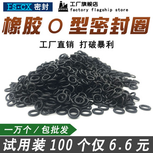 10.5 11.5 丁晴橡胶O型圈外径9 12.5 1.5黑色密封圈 9.5