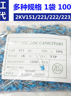 高压瓷片电容2KV101 2KV102 2KV103 2KV221 2KV222 2KV223 2KV332