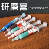 金钢石钻石研磨膏金属表面抛光玉器手机划痕珠宝高精密度抛光膏