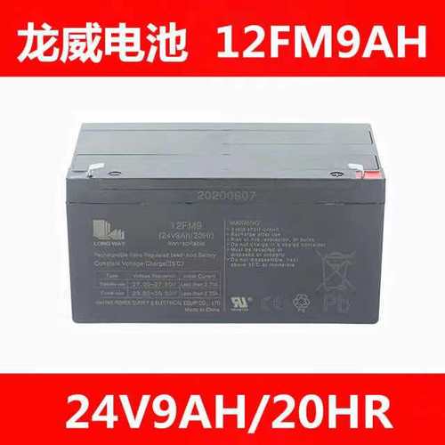 万利达麦力LONGWAY威霸12-FM-9户外拉杆移动音响24V9AH蓄电池电瓶