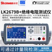 漏电流双测试 智能型绝缘电阻测试仪绝缘电阻 蓝科LK2679B 2679C