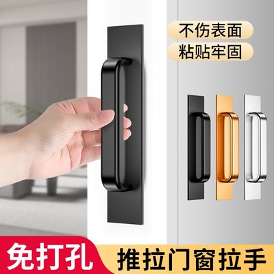 推拉门把手免打孔玻璃门拉手移门窗户抽屉把手简约型拉门柜门手柄