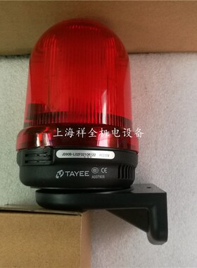 90mm上海天逸LED声光警示灯JD90B-L02F0210R024/122 +C-5闪烁警灯