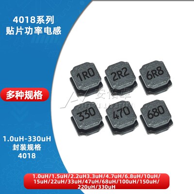 4018贴片电感 3.3 4.7 10 22 47 68 100 220uH 20%线绕功率电感