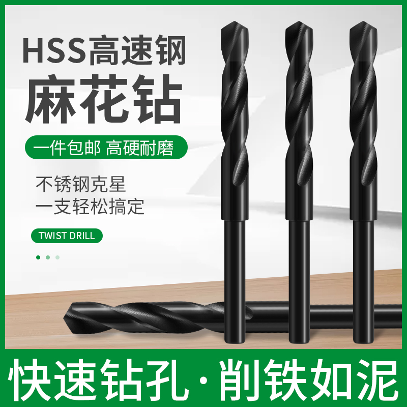 小柄麻花钻等柄钻高速钢麻花钻头12MM金属木工钻打孔钻嘴缩柄钻