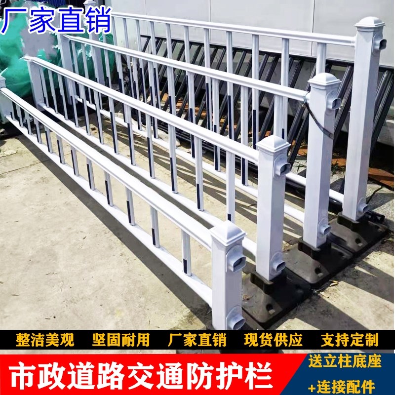 市政道路护栏公路围栏马路人行道安全防护栏停车场防撞隔离栏杆