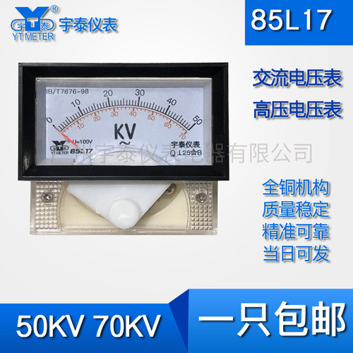 85L17高压电压表50kv 70kv双显示100v输入双刻度交流非直接电压