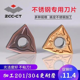 株洲钻石数控刀片YBG205 WNMG080408EM 桃形不锈钢数控刀片