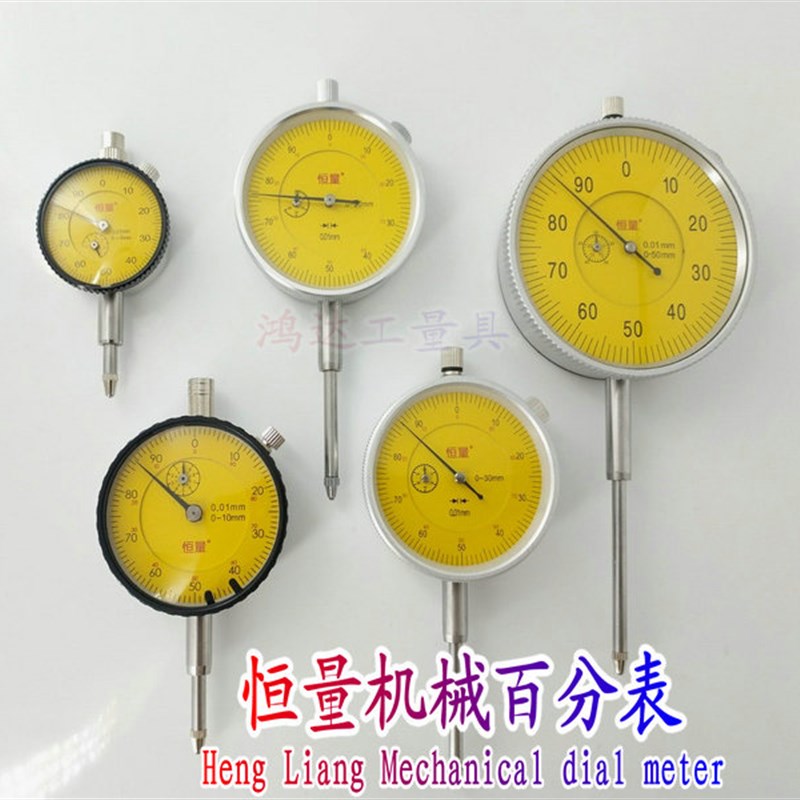 恒量百分表0-10-50mm防震百分表0.01mm一套小校表测头千分表头表
