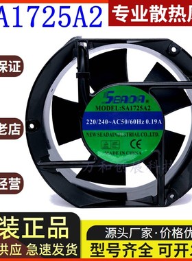 全新SEADA立德 SA1725A2/A1/A3 HBL 220V/110V/380V机柜风扇20060