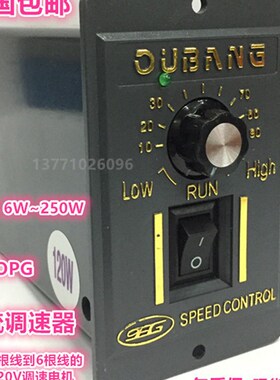 6W15W2540W60W90W120W180W200W250W调速器 US-52电机控制调速开关