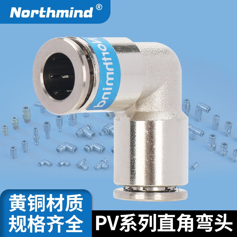 TKC-PV4气动弯头快速接头BPV6 PV8 PV10 PV12 PV16全金属黄铜接头