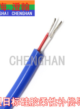 KAFY硅胶蓝色补偿导线 2*7*0.2 K型耐折柔性热电偶补偿导线延长线