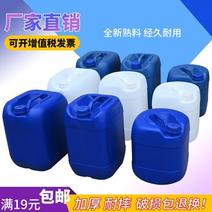塑料25升化工桶20升30公斤耐酸碱桶塑胶方罐带盖白色密封桶废液桶