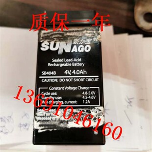 SB404B 计价秤 4V4.0AH 台称 折叠称电瓶 电子秤 SUNAGO蓄电池