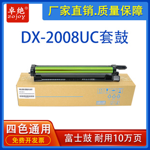 2018鼓架2648 适用原装 2508NC硒鼓S261 夏普DX 3148套鼓 2008UC