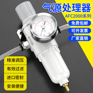 防爆气源处理器AFR2000油水分离器空压机过滤器气水分离器干燥机