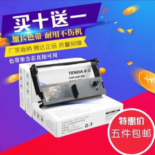 7645色带76II色带框含芯 腾达兼容特杰TM210色带架TM220芯烨XP