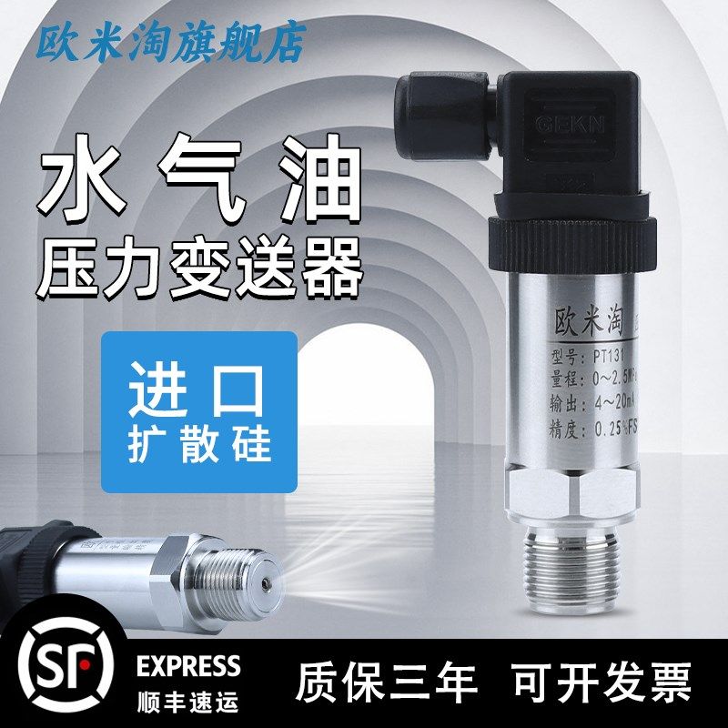 压力变送器高精度带数显485气压水压油压液压传感器pcm300,搬运/仓储/物流设备,其他起重搬运设备,淘宝优惠券,粉丝福利购,淘宝优惠卷