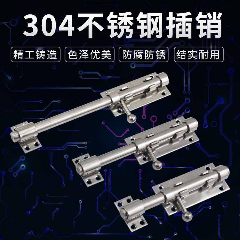 鑫杰亮 304不锈钢插销锁门扣门闩门栓锁大门防盗插销重型插销锁扣