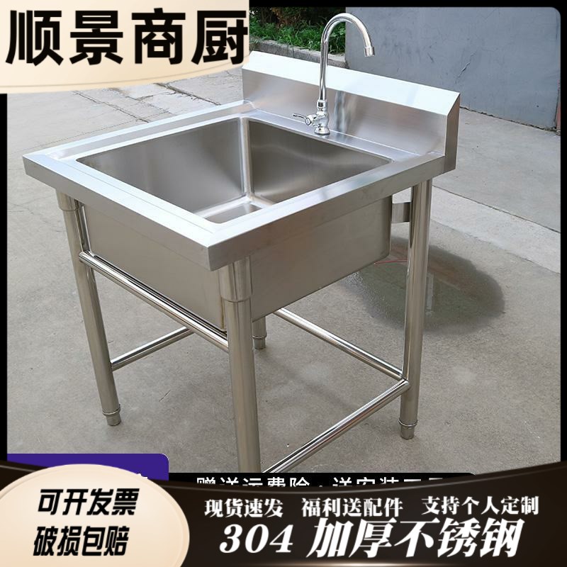 商用304不锈钢水槽带支架厨房单双水池洗碗洗菜洗手盆饭店食堂
